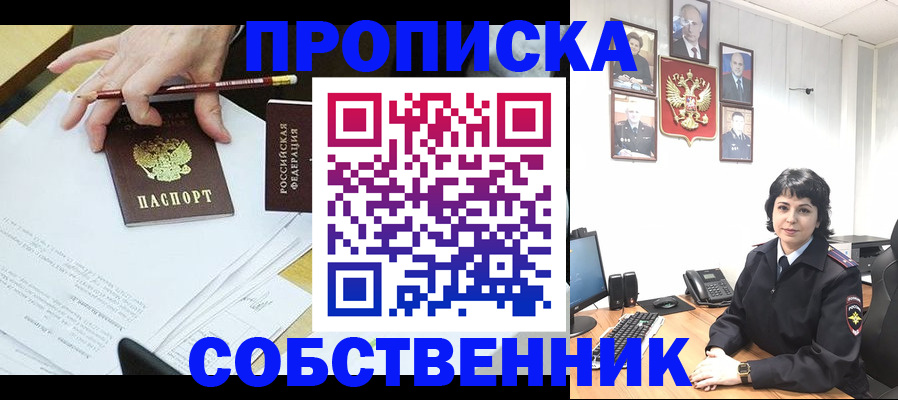 прописка для кредита в Бокситогорске